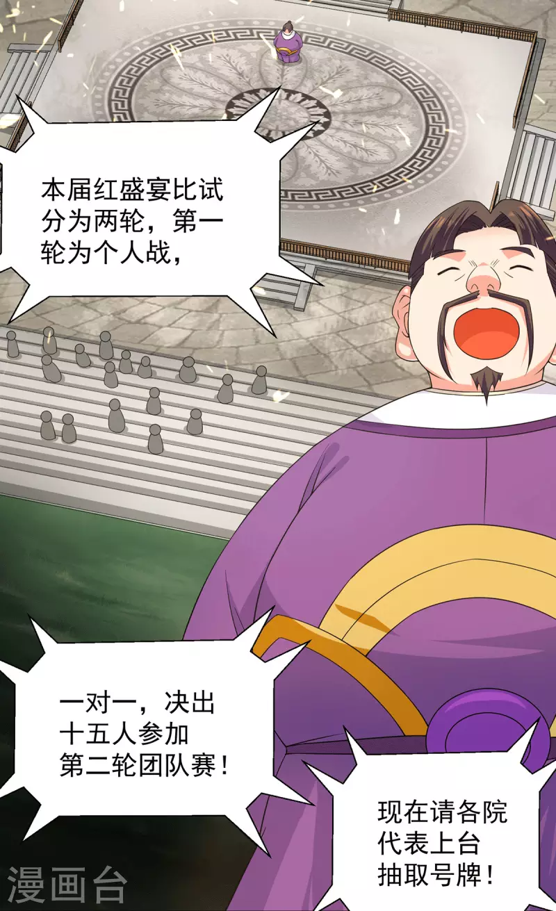 《九个女徒弟称霸后宫》第103话 男的，垃圾 第13页