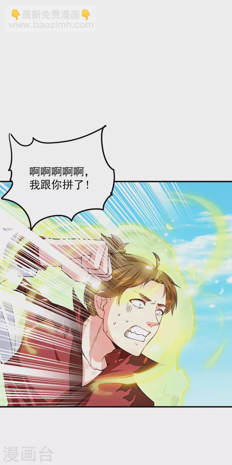 《九个女徒弟称霸后宫》第103话 男的，垃圾 第19页