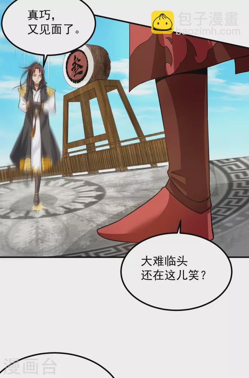 《九个女徒弟称霸后宫》第103话 男的，垃圾 第22页