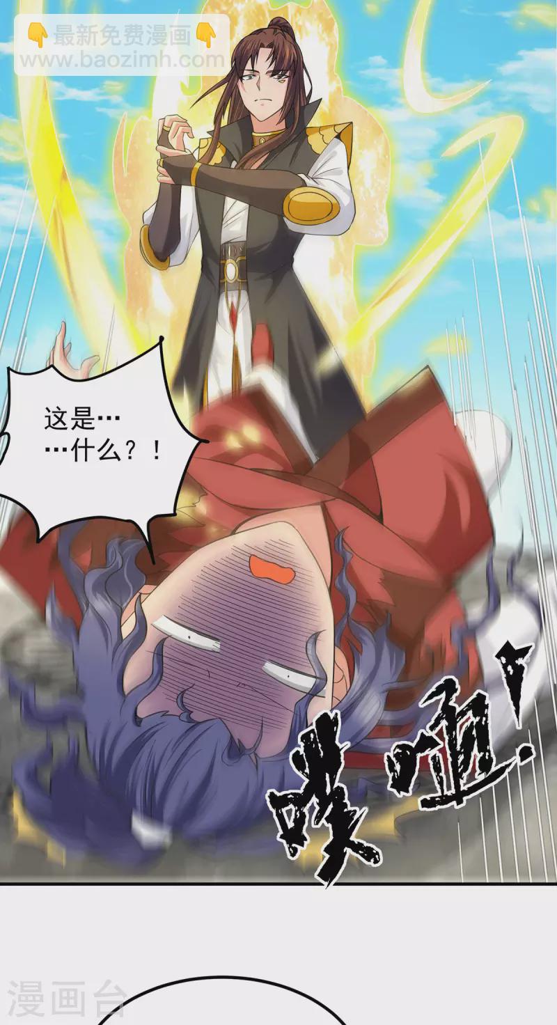 《九个女徒弟称霸后宫》第103话 男的，垃圾 第25页