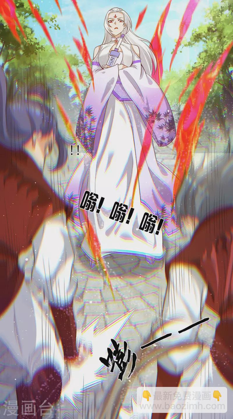《九个女徒弟称霸后宫》第103话 男的，垃圾 第4页