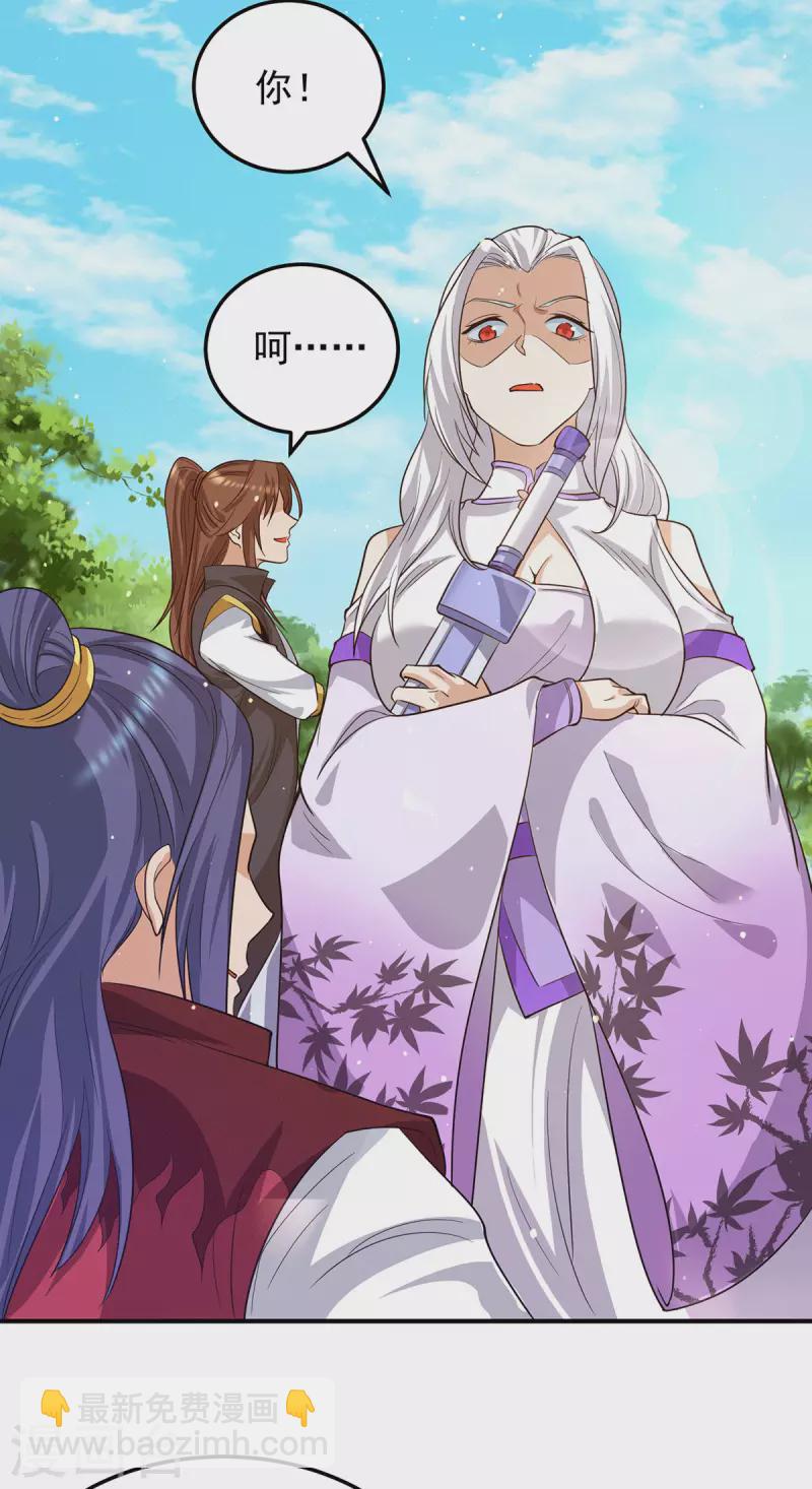 《九个女徒弟称霸后宫》第103话 男的，垃圾 第6页