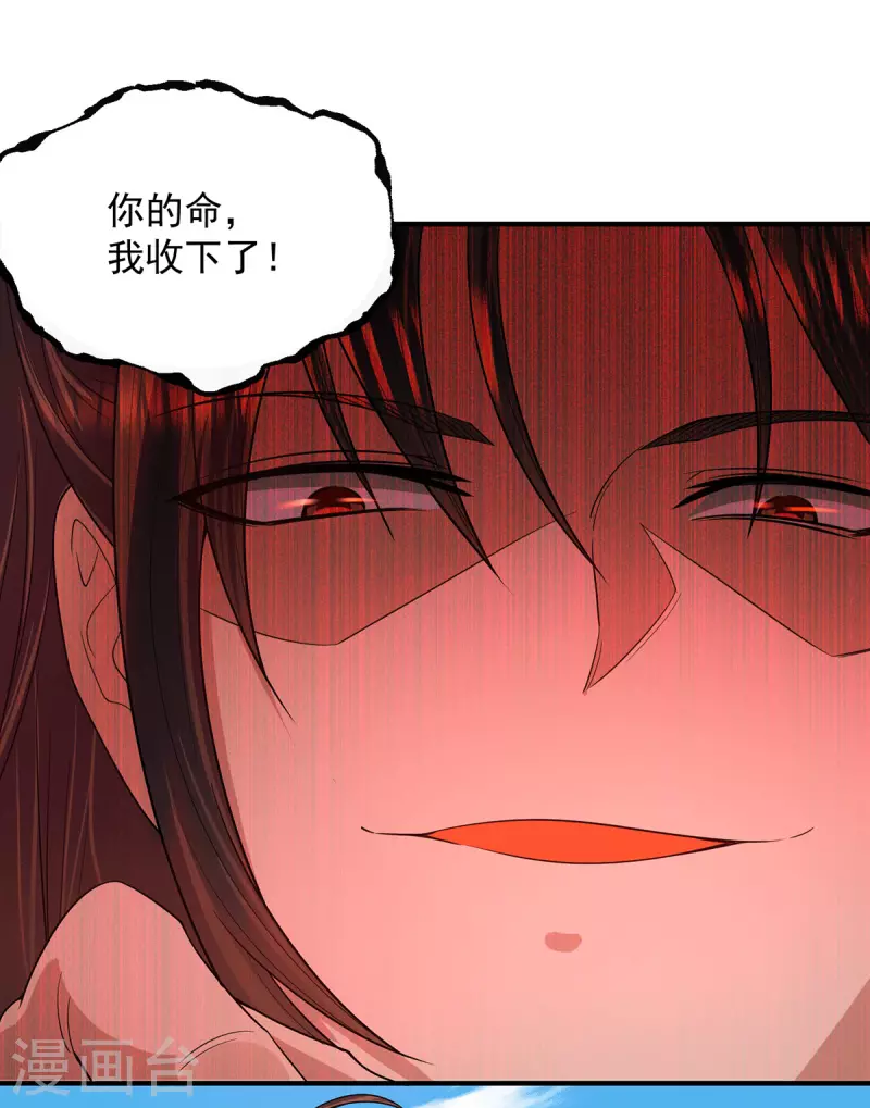 《九个女徒弟称霸后宫》第102话 你也配？ 第12页