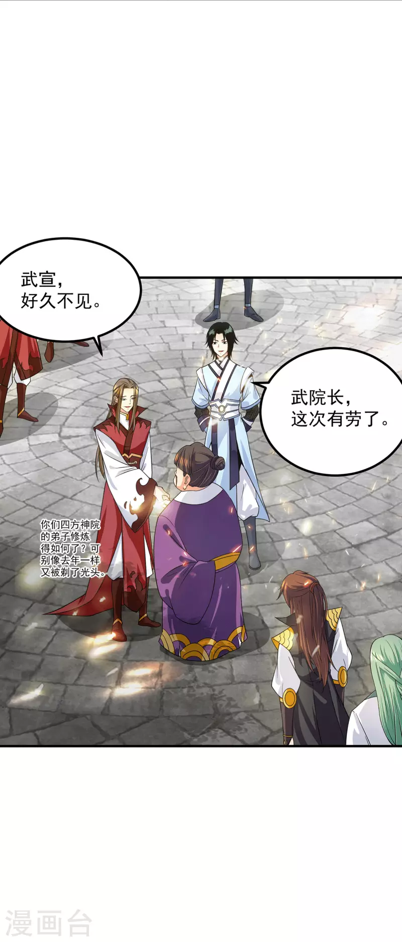 《九个女徒弟称霸后宫》第102话 你也配？ 第36页