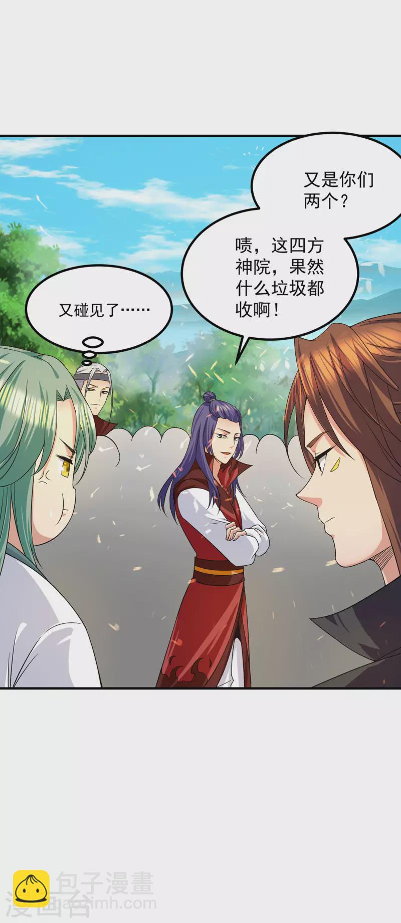 《九个女徒弟称霸后宫》第102话 你也配？ 第38页