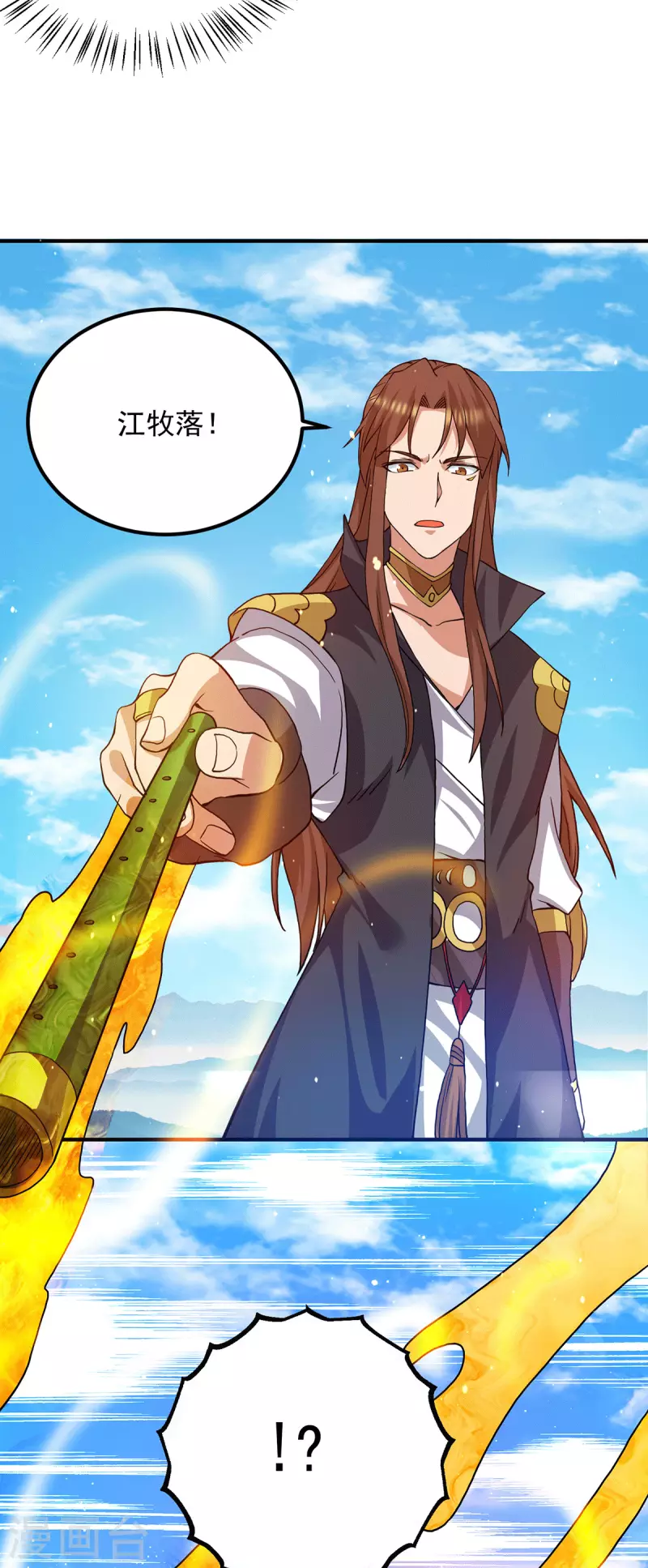 《九个女徒弟称霸后宫》第102话 你也配？ 第3页