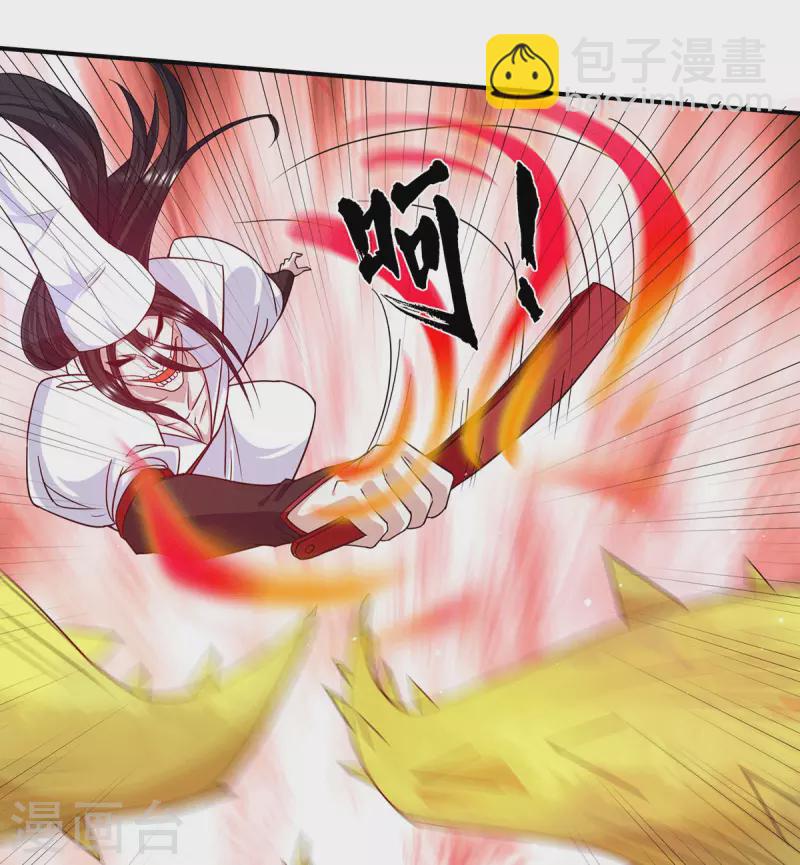 《九个女徒弟称霸后宫》第104话 你的死期快到了 第12页
