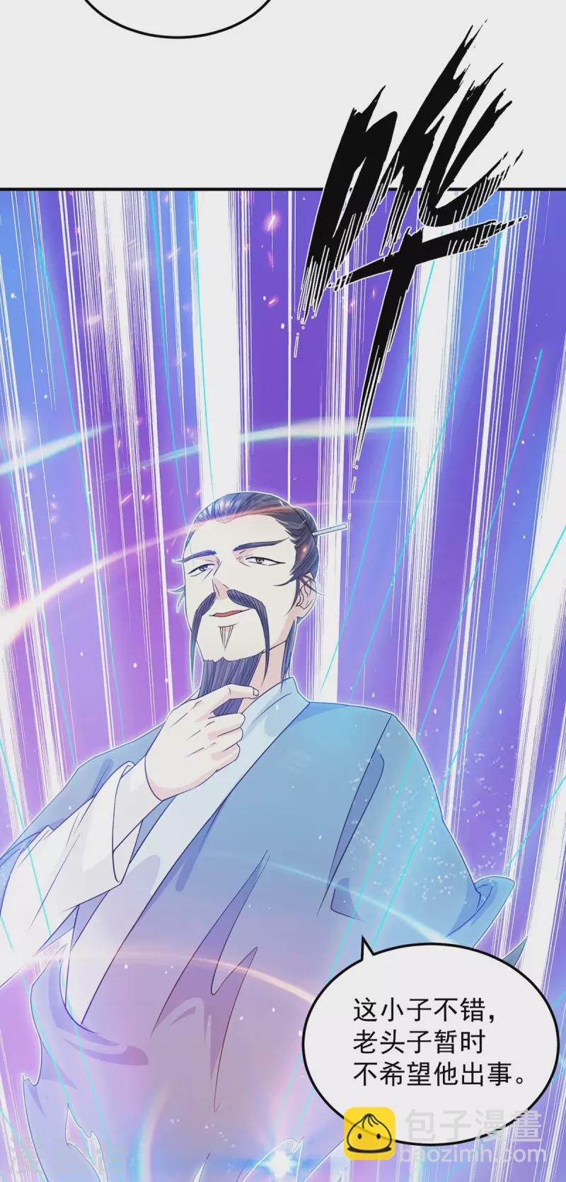 《九个女徒弟称霸后宫》第104话 你的死期快到了 第15页