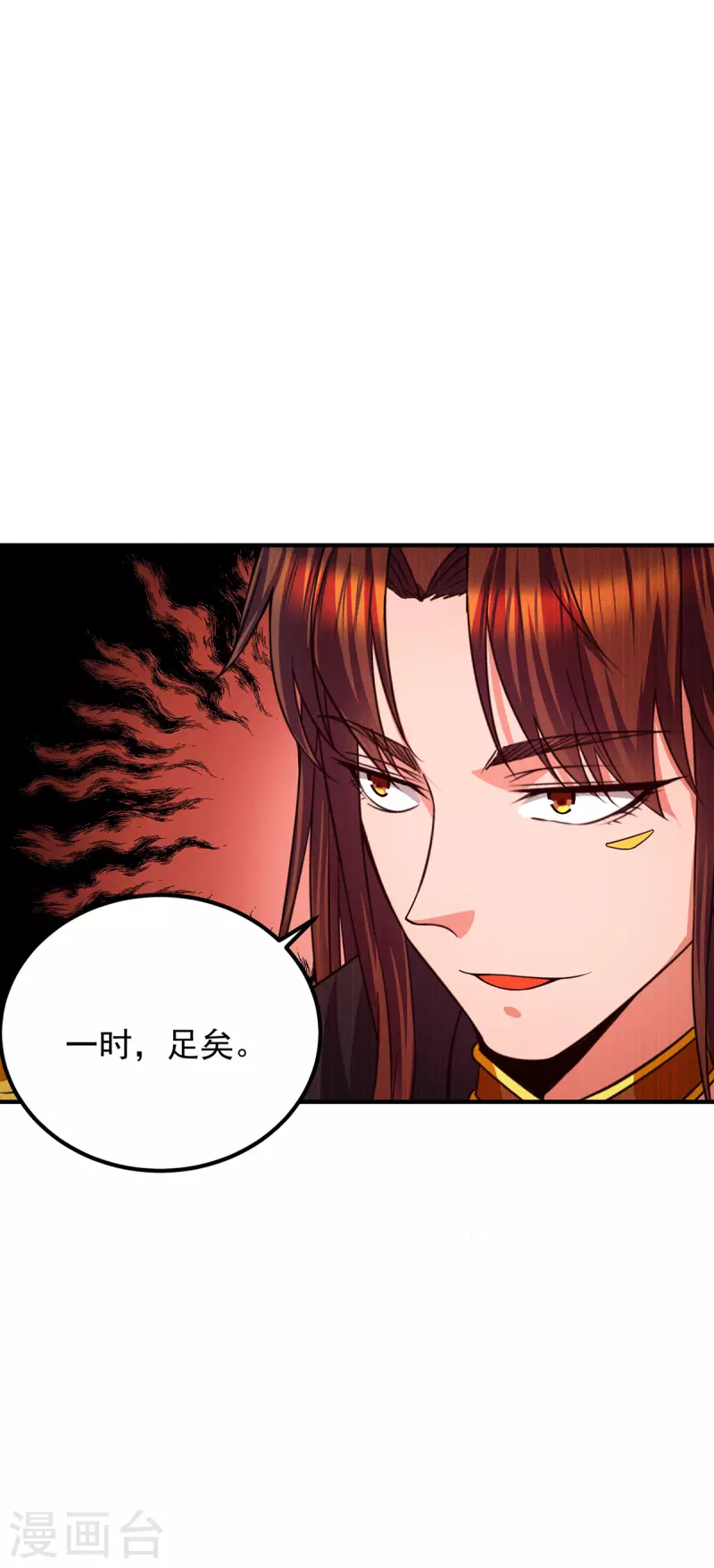 《九个女徒弟称霸后宫》第104话 你的死期快到了 第22页