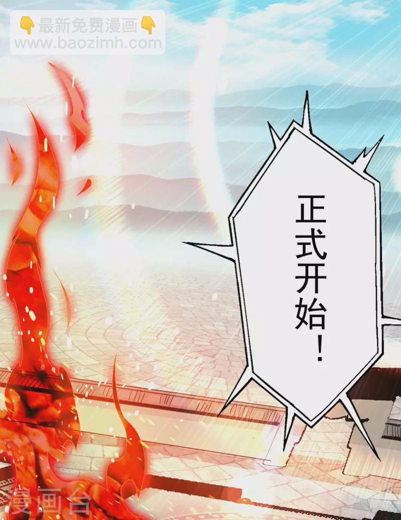 《九个女徒弟称霸后宫》第104话 你的死期快到了 第27页