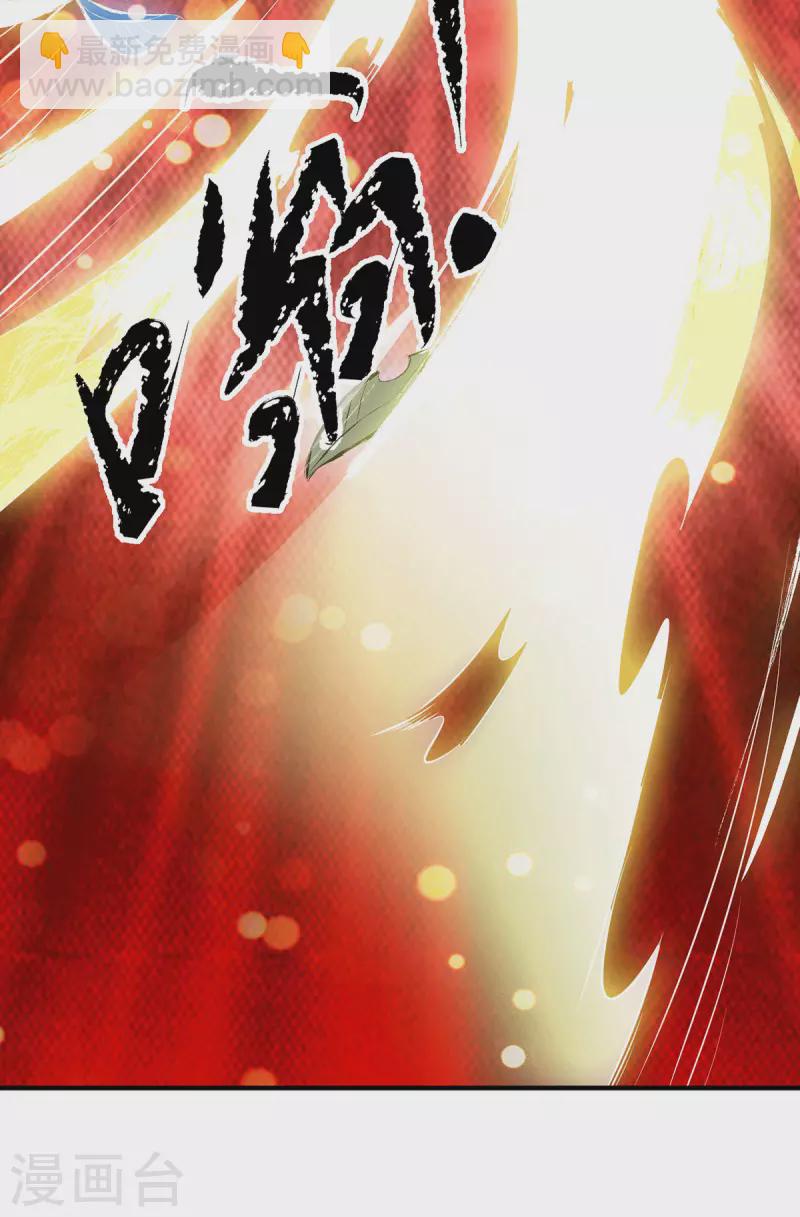 《九个女徒弟称霸后宫》第108话 坠魔 第20页