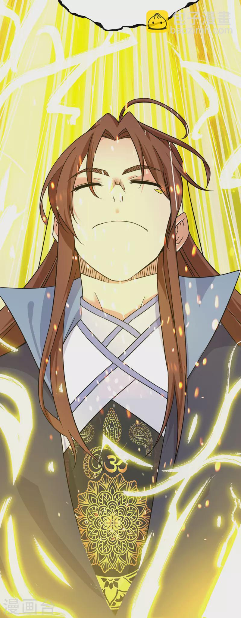 《九个女徒弟称霸后宫》第108话 坠魔 第25页