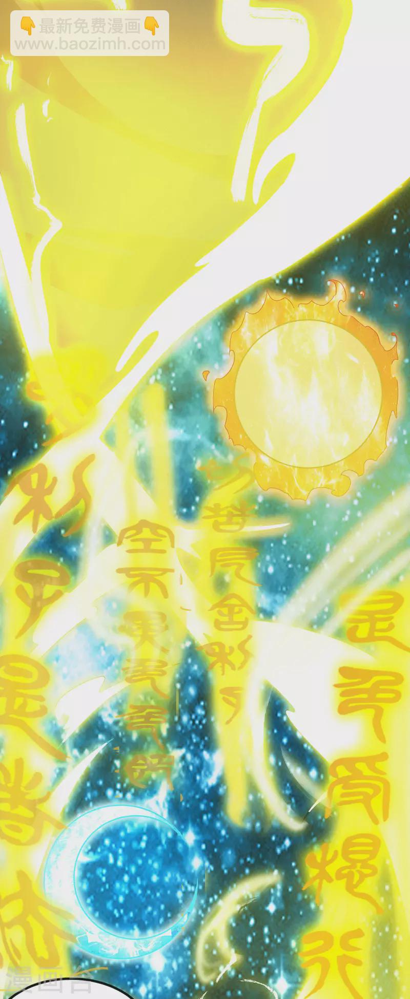 《九个女徒弟称霸后宫》第108话 坠魔 第26页