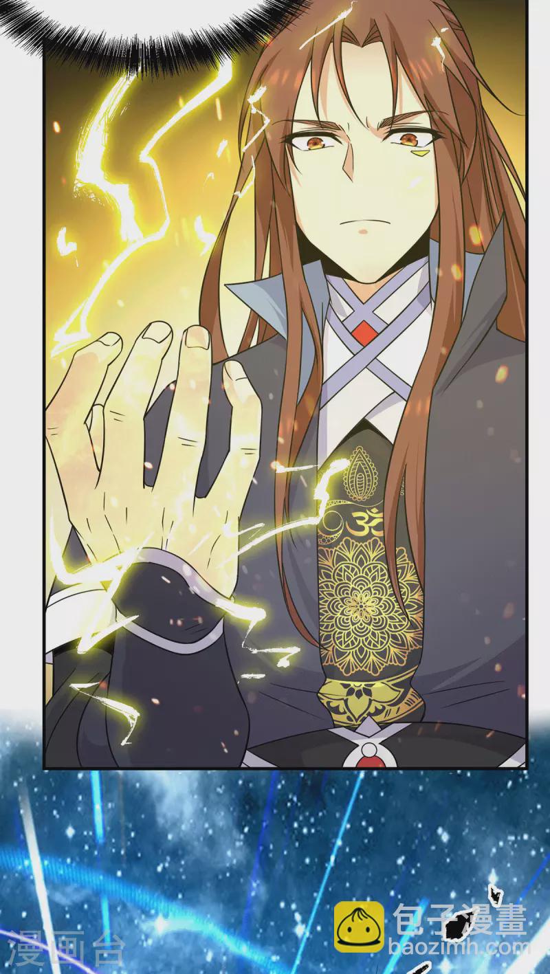 《九个女徒弟称霸后宫》第108话 坠魔 第28页