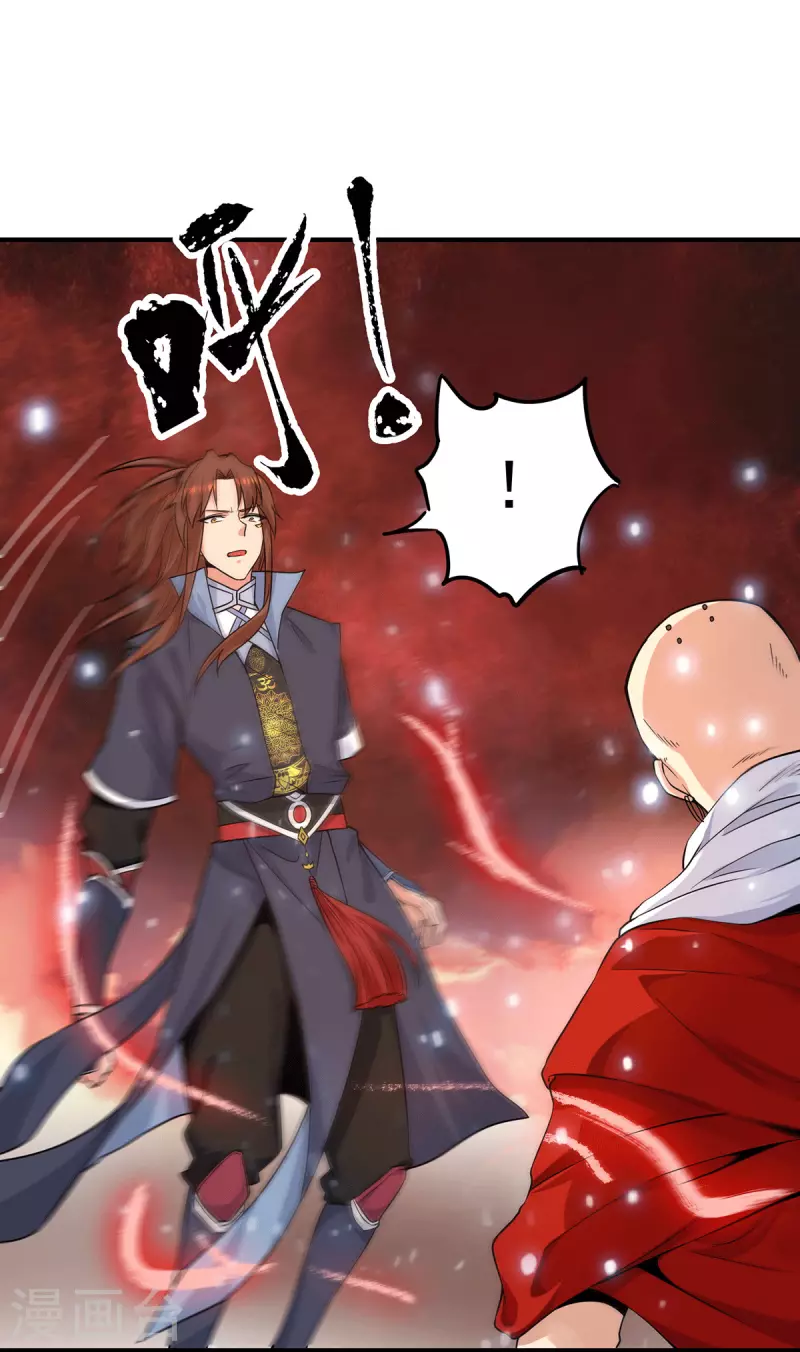 《九个女徒弟称霸后宫》第108话 坠魔 第2页