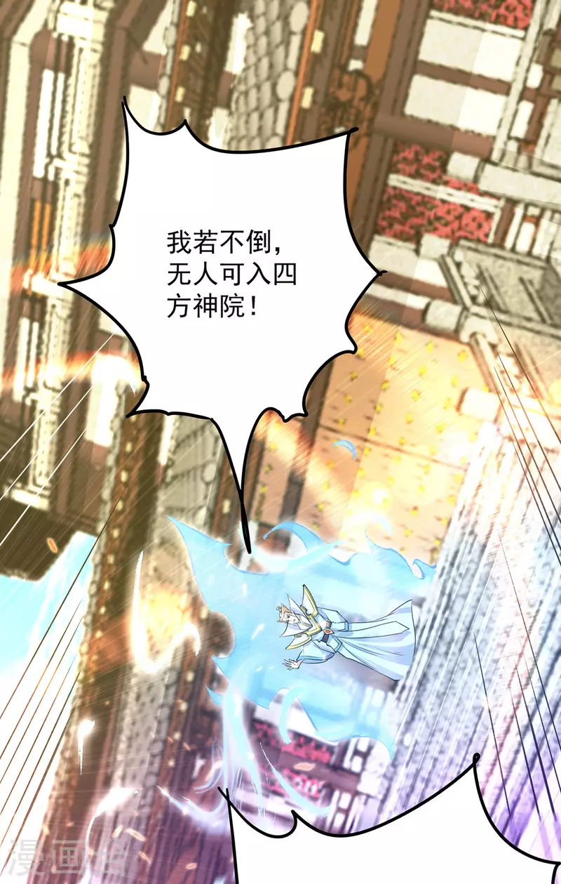 《九个女徒弟称霸后宫》第108话 坠魔 第38页
