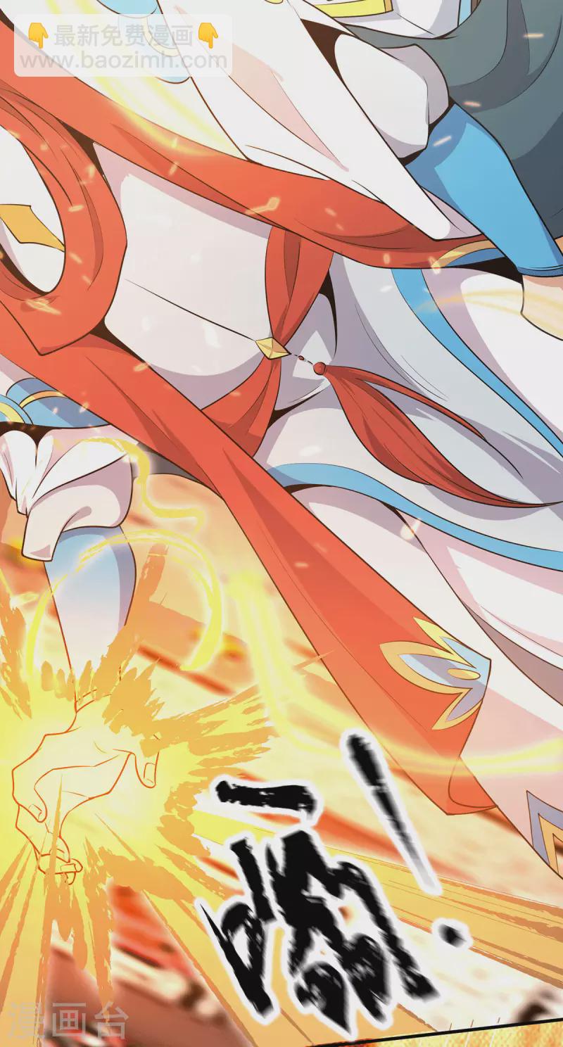 《九个女徒弟称霸后宫》第108话 坠魔 第42页