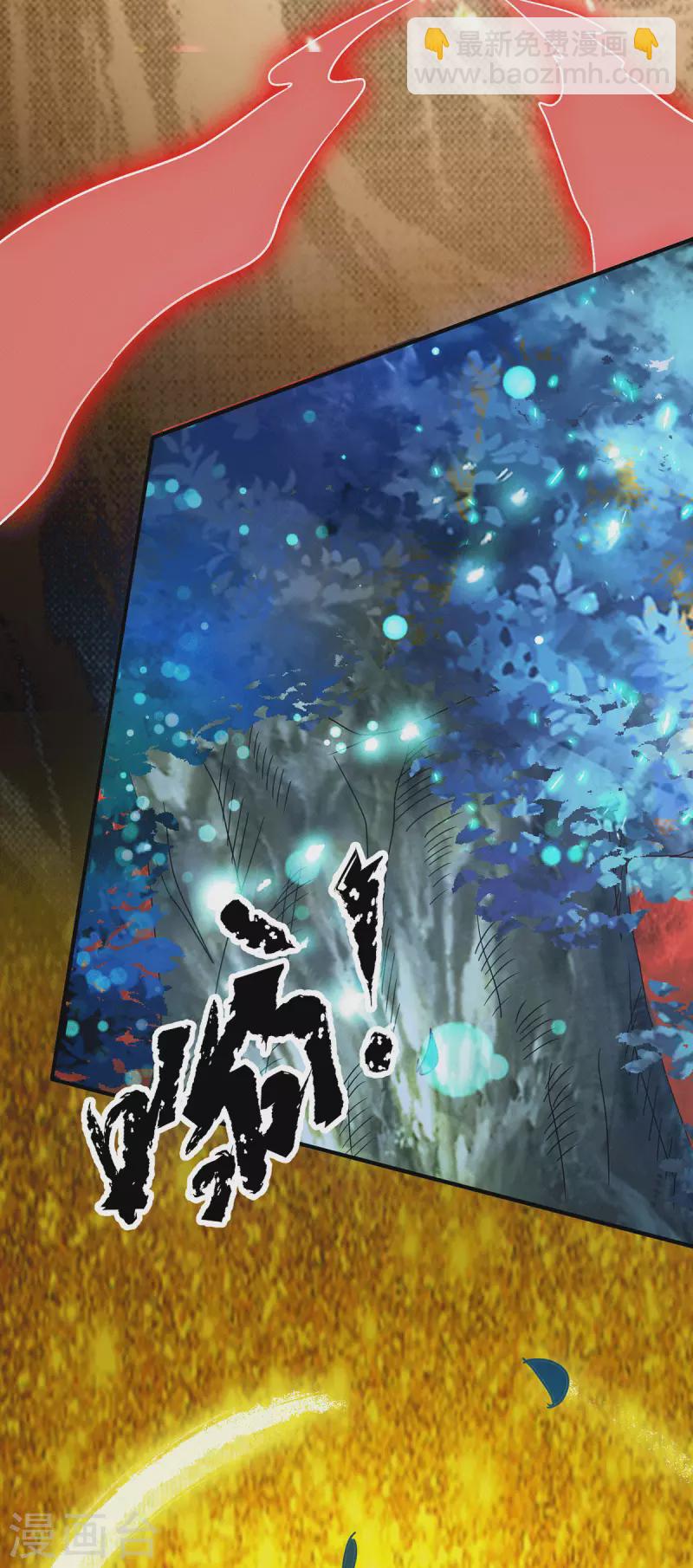 《九个女徒弟称霸后宫》第108话 坠魔 第7页