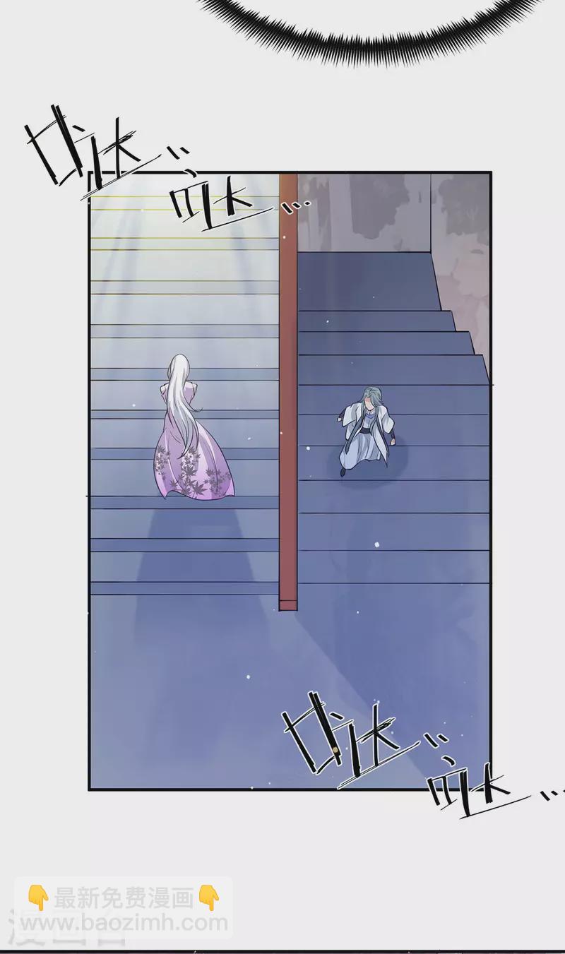 《九个女徒弟称霸后宫》第107话 此人是谁？ 第20页