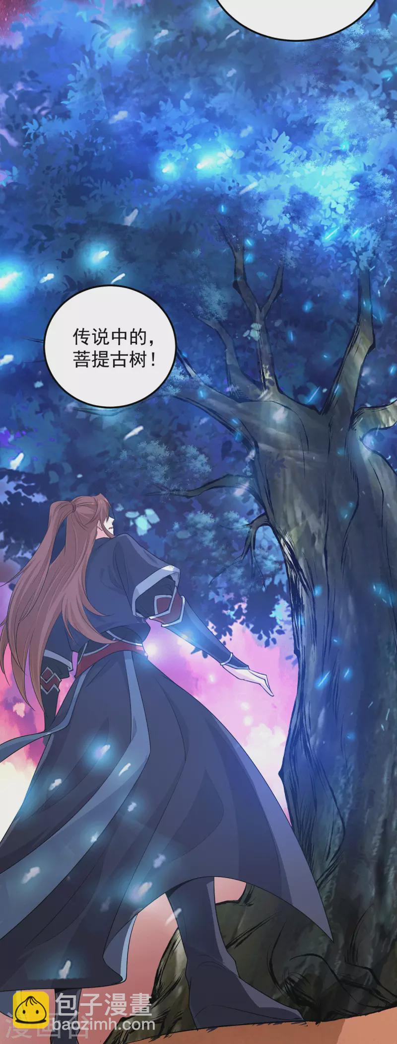 《九个女徒弟称霸后宫》第107话 此人是谁？ 第28页