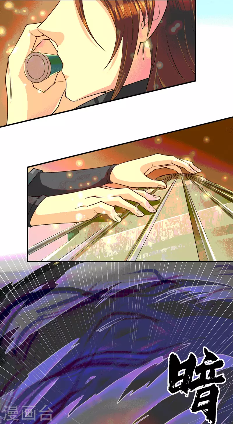 《九个女徒弟称霸后宫》第105话 苦命鸳鸯？ 第17页
