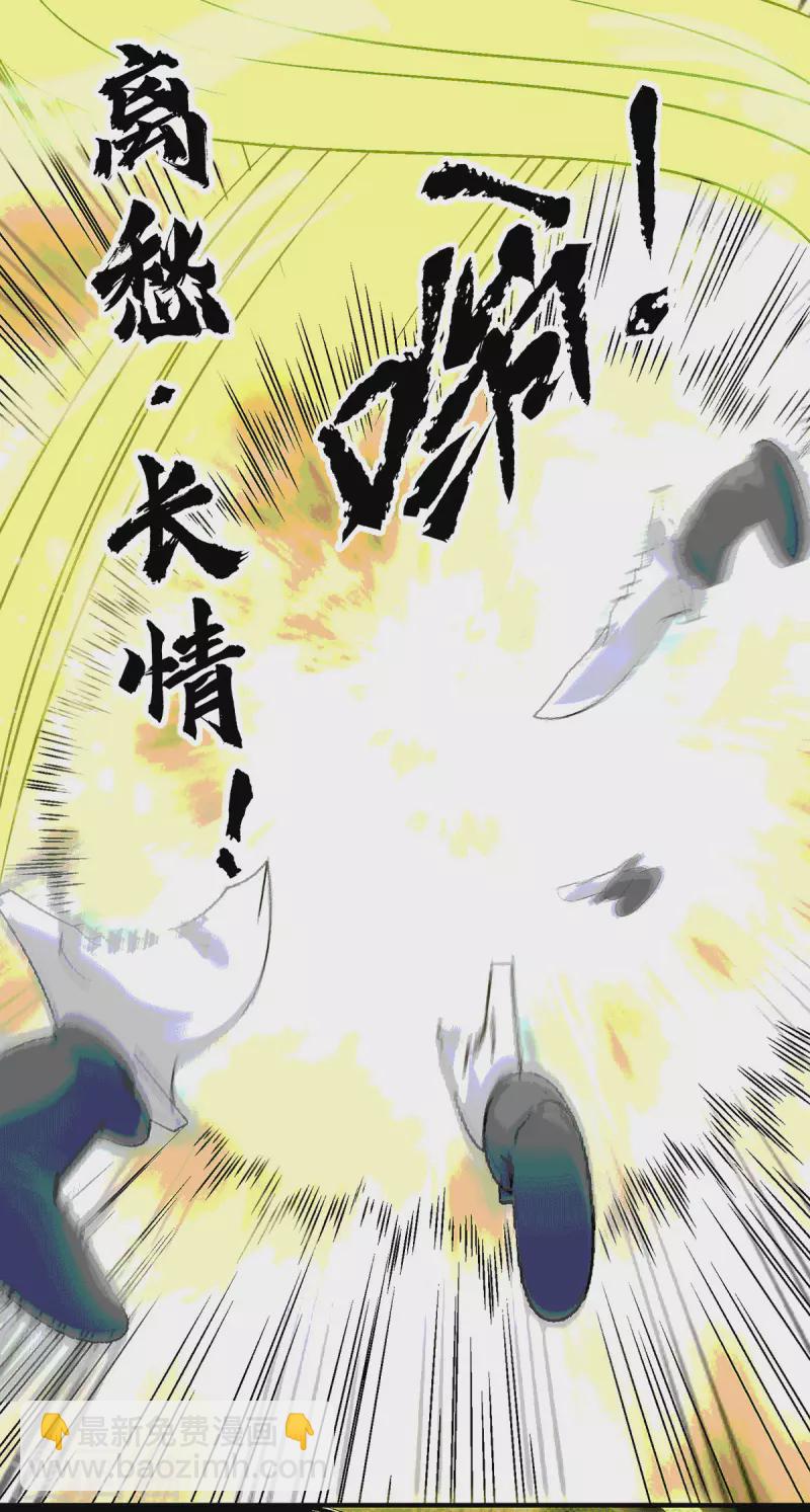 《九个女徒弟称霸后宫》第105话 苦命鸳鸯？ 第21页