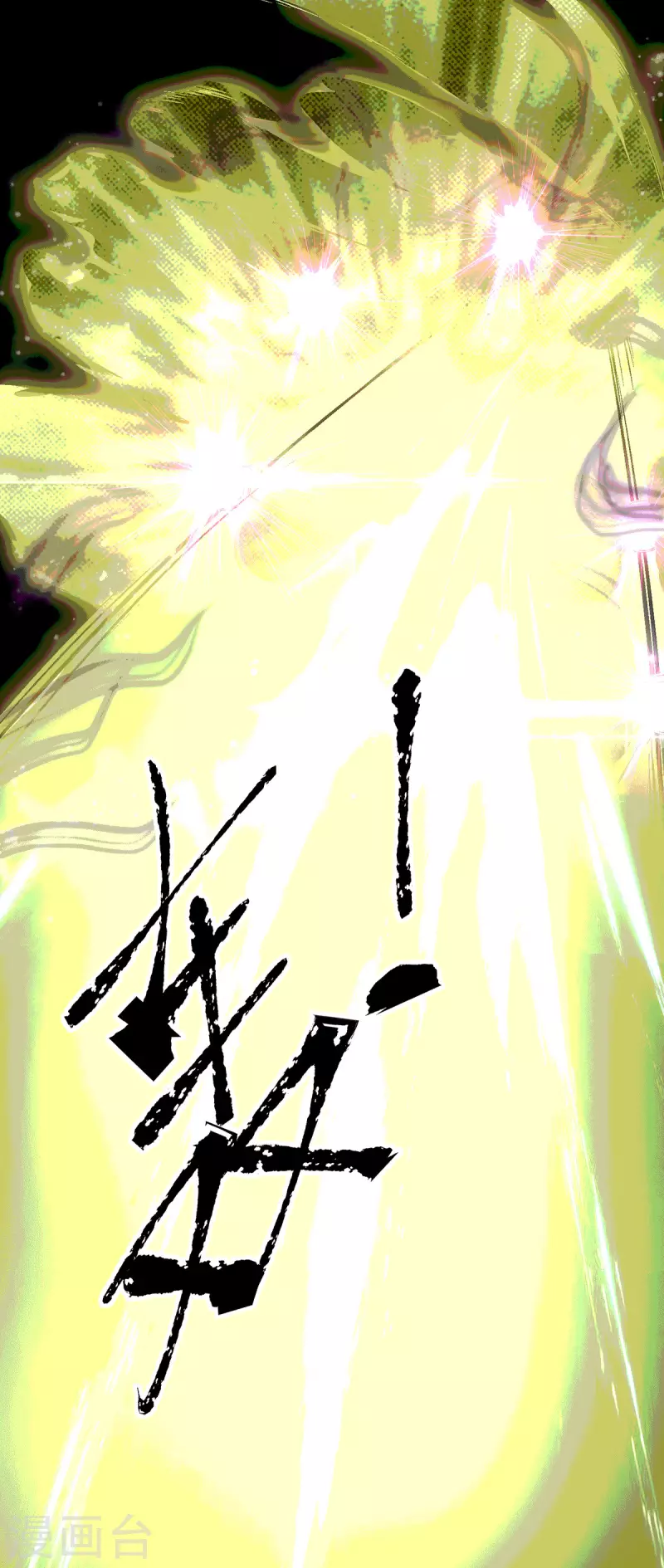 《九个女徒弟称霸后宫》第105话 苦命鸳鸯？ 第22页