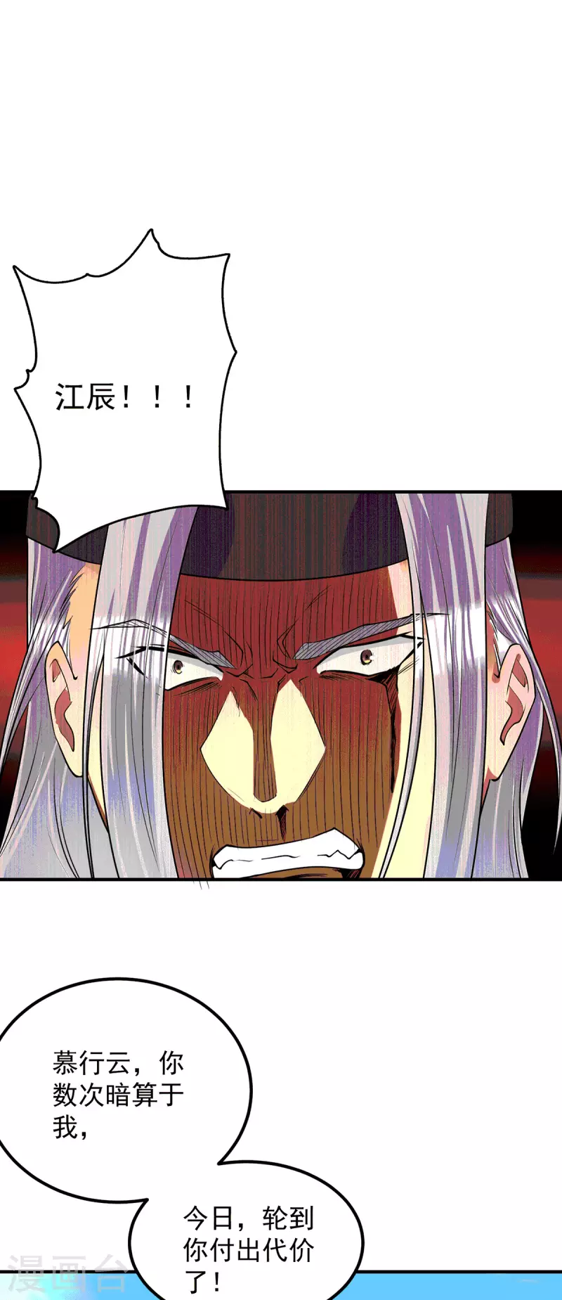 《九个女徒弟称霸后宫》第105话 苦命鸳鸯？ 第24页
