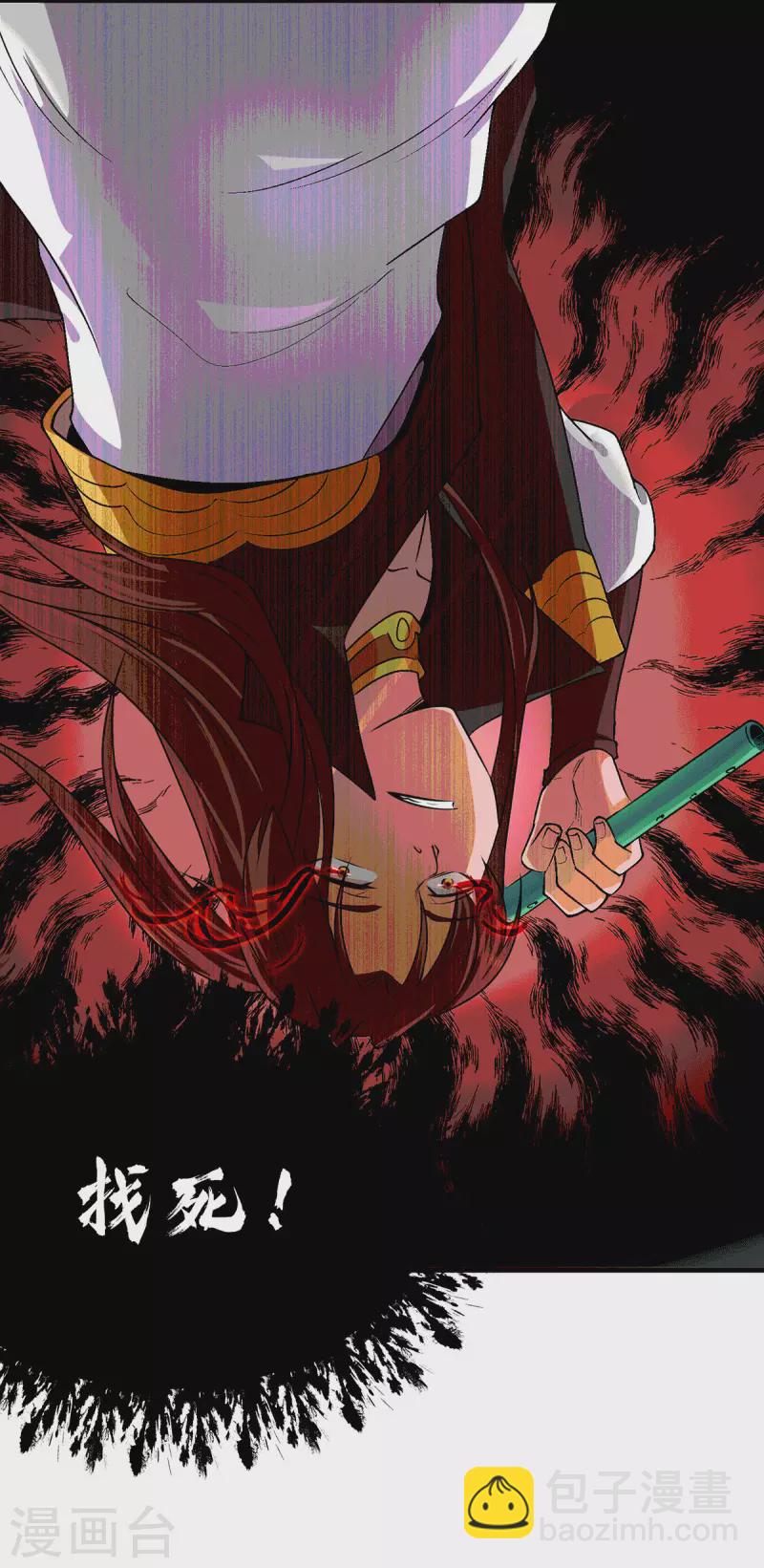 《九个女徒弟称霸后宫》第105话 苦命鸳鸯？ 第27页