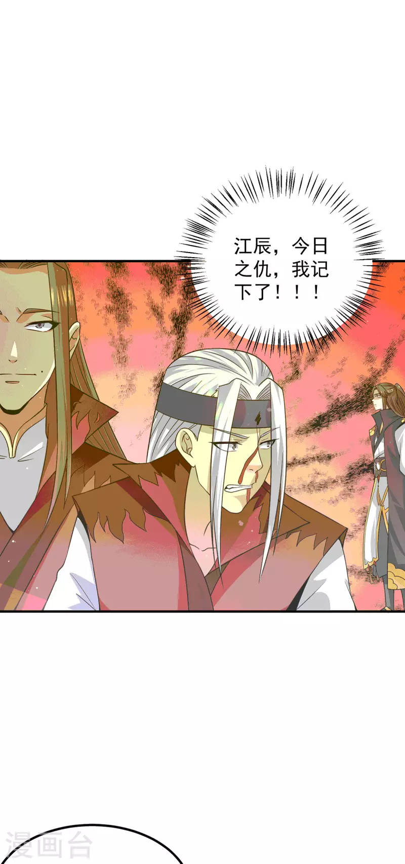 《九个女徒弟称霸后宫》第105话 苦命鸳鸯？ 第30页