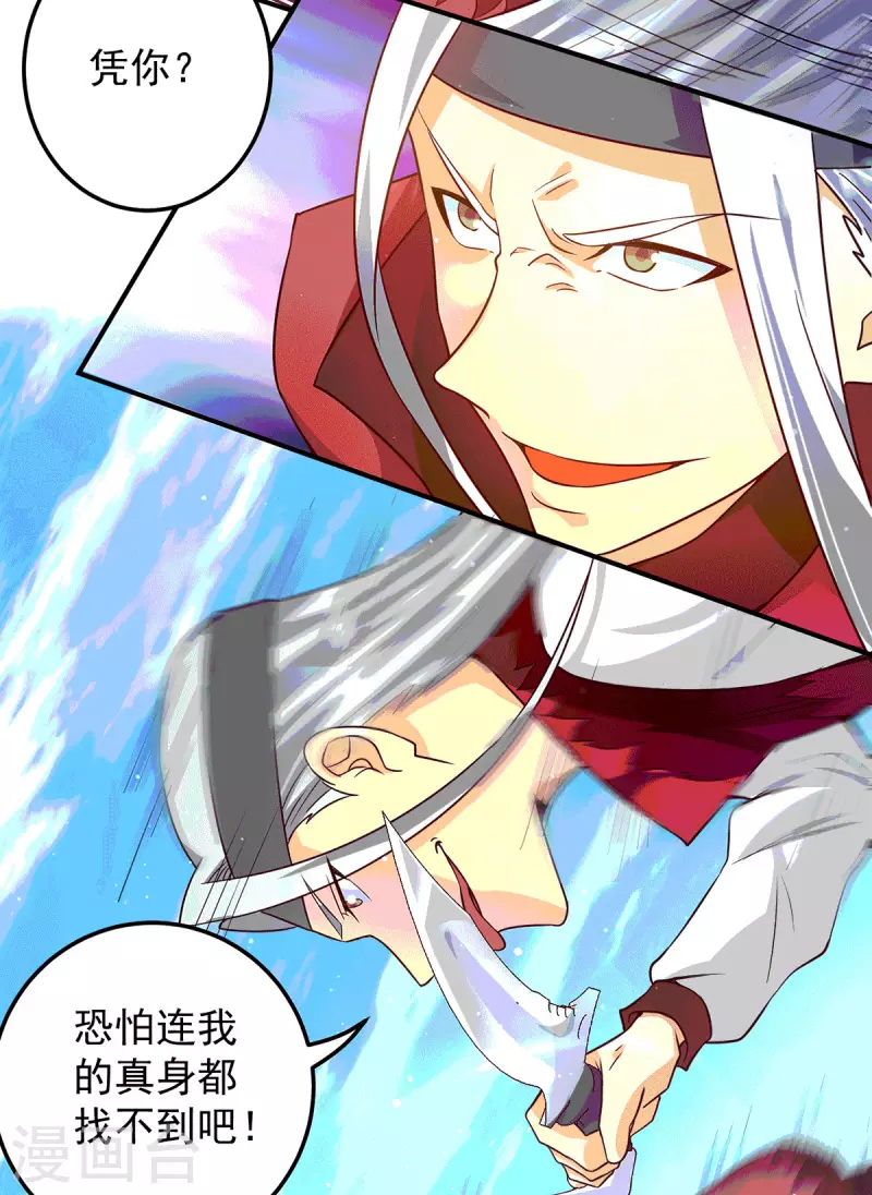 《九个女徒弟称霸后宫》第105话 苦命鸳鸯？ 第4页