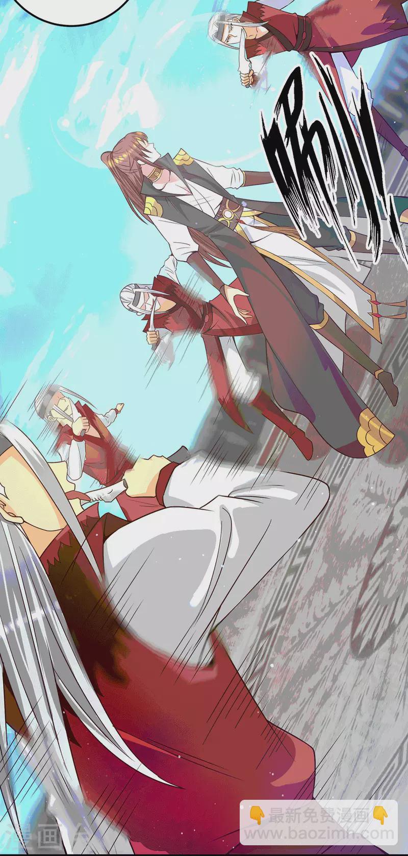 《九个女徒弟称霸后宫》第105话 苦命鸳鸯？ 第5页