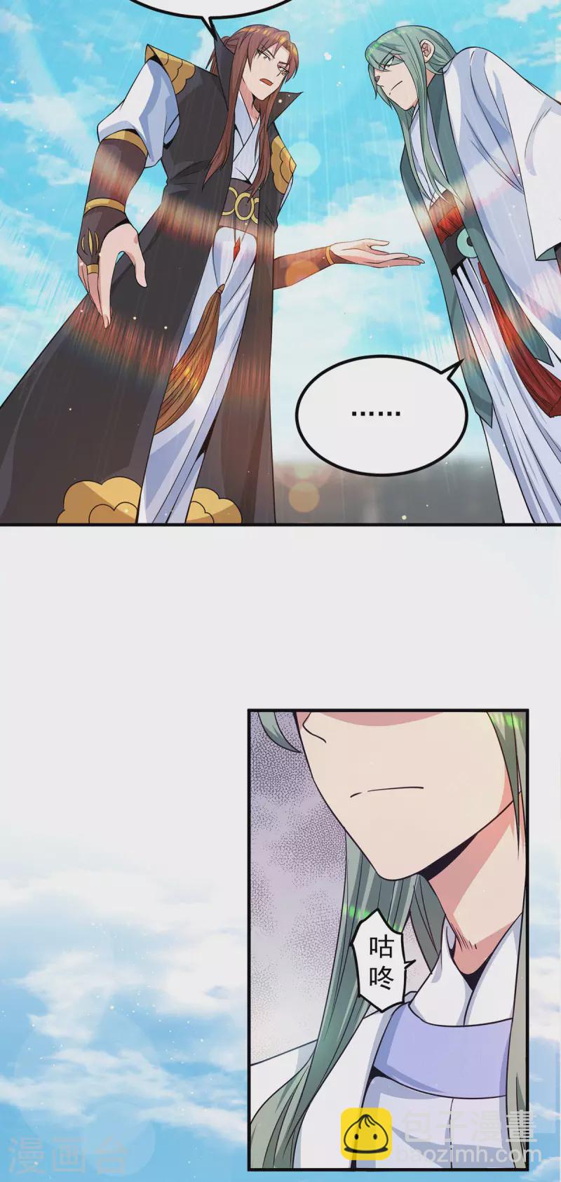 《九个女徒弟称霸后宫》第106话 不听话就打屁屁 第13页
