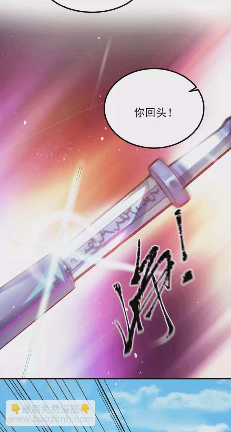 《九个女徒弟称霸后宫》第106话 不听话就打屁屁 第16页