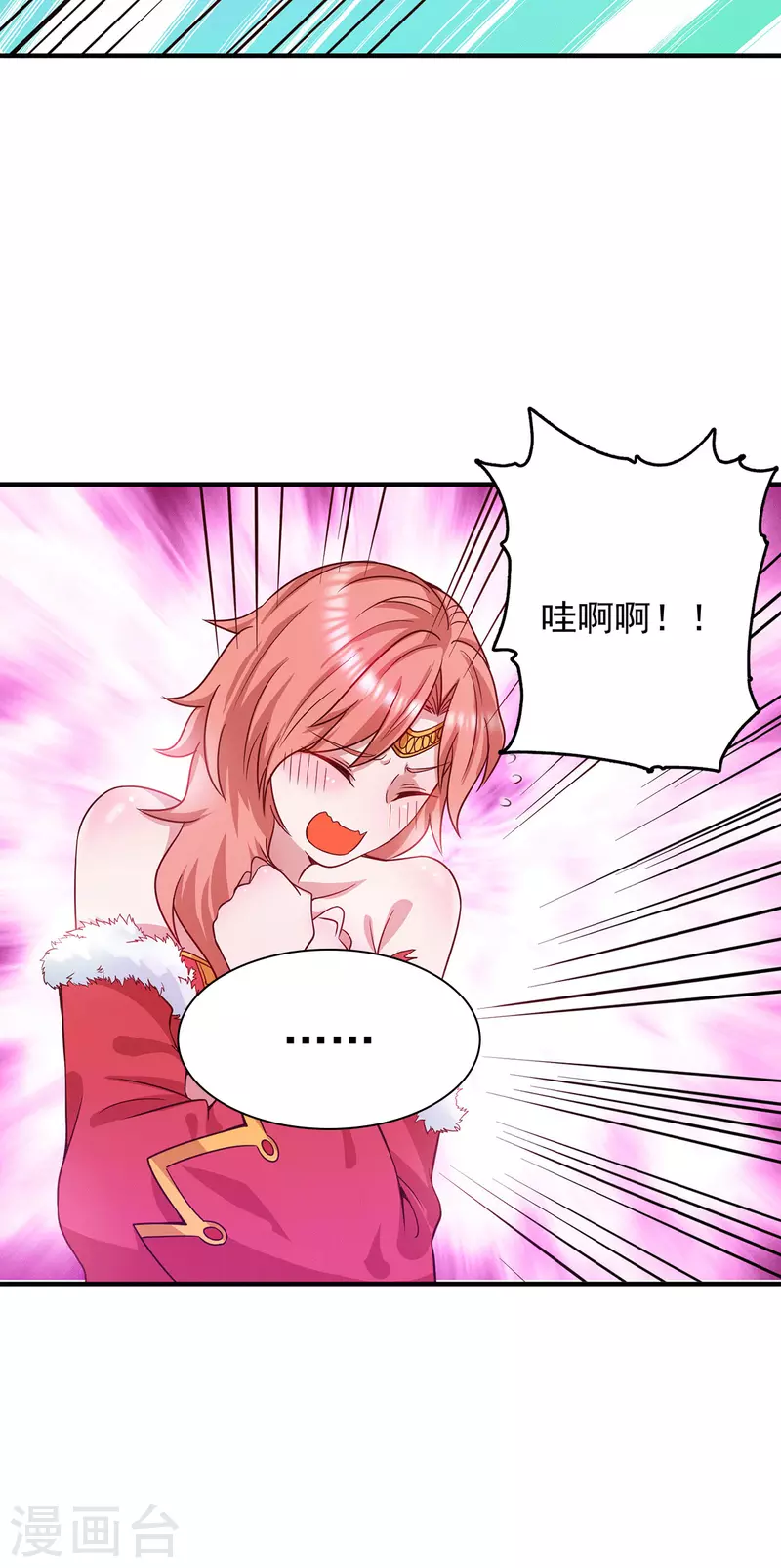 《九个女徒弟称霸后宫》第106话 不听话就打屁屁 第20页