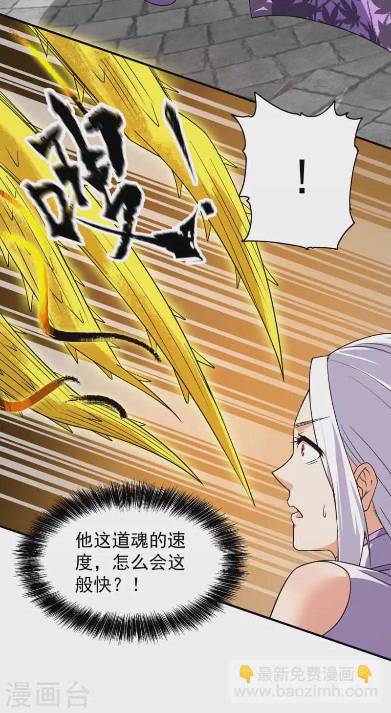 《九个女徒弟称霸后宫》第106话 不听话就打屁屁 第23页