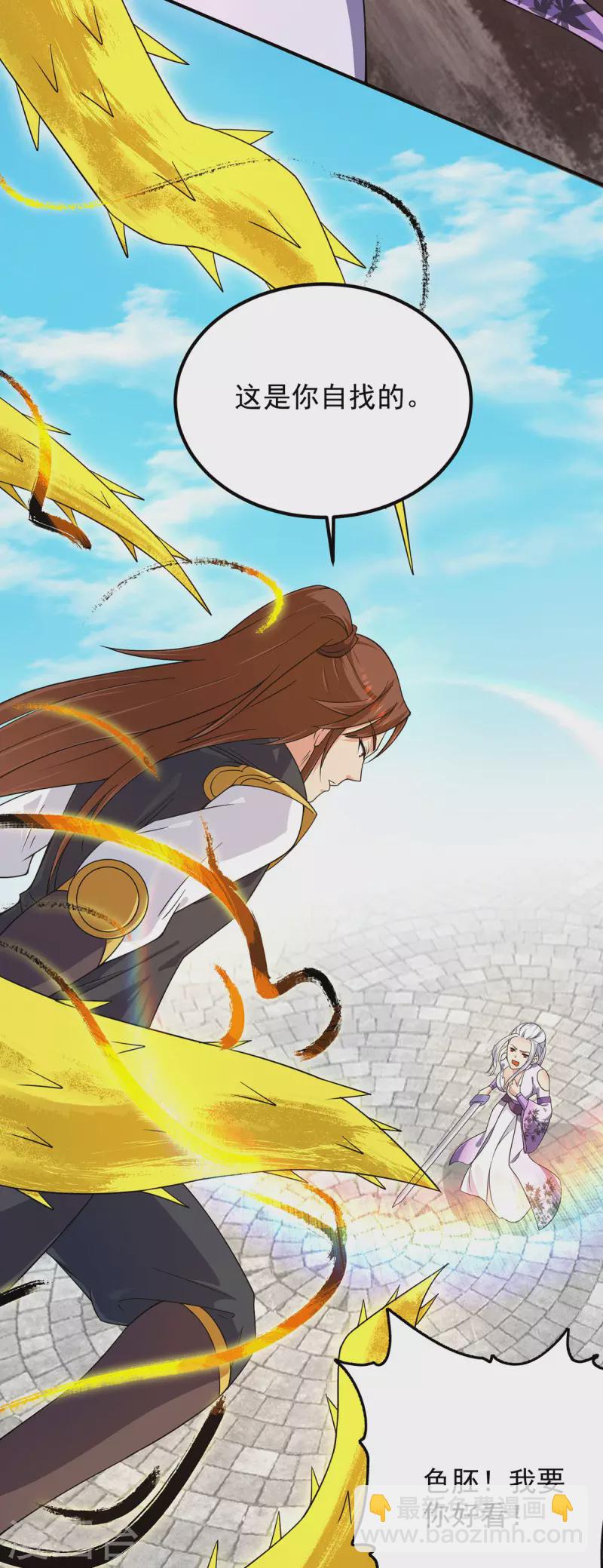 《九个女徒弟称霸后宫》第106话 不听话就打屁屁 第25页