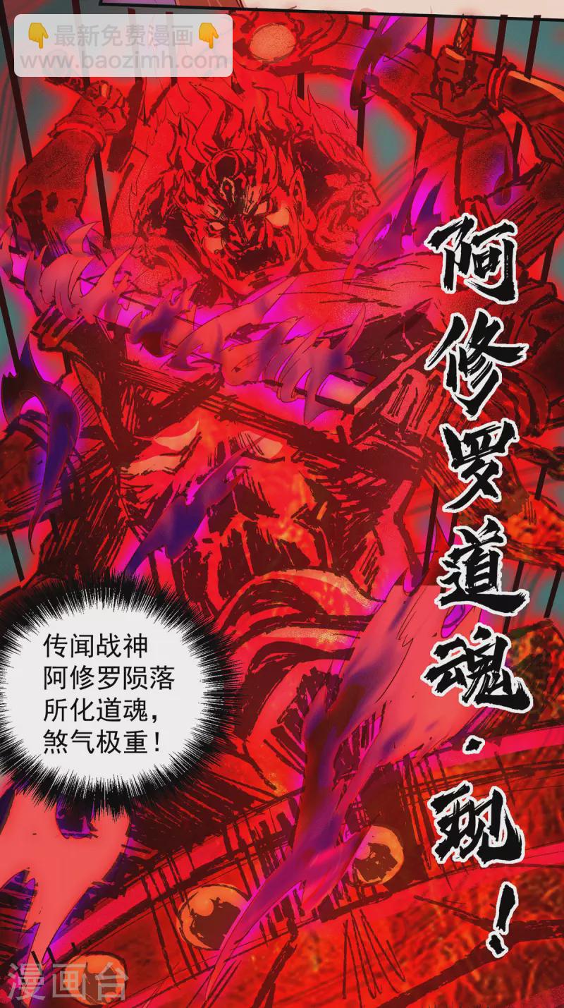 《九个女徒弟称霸后宫》第106话 不听话就打屁屁 第27页