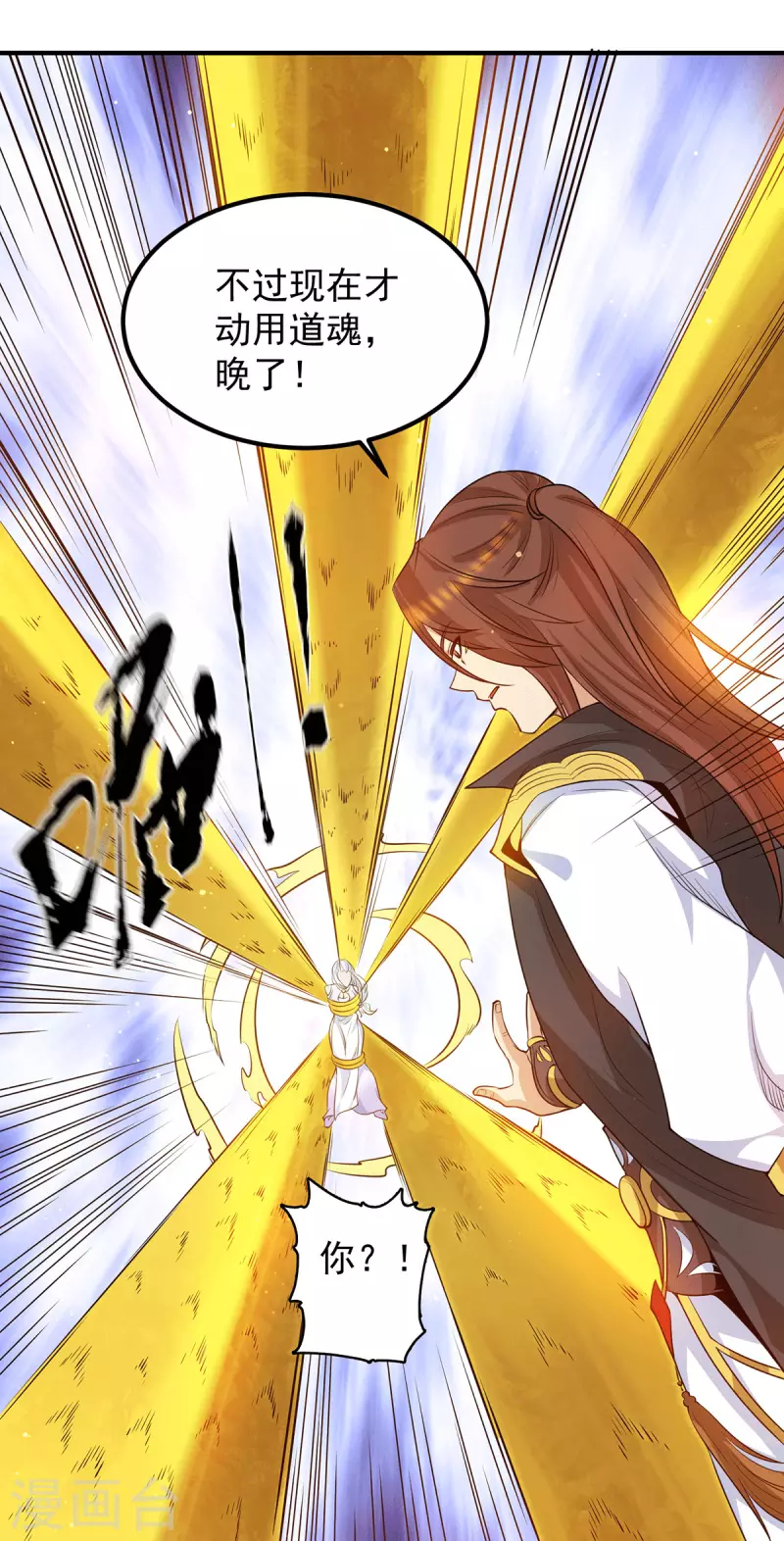 《九个女徒弟称霸后宫》第106话 不听话就打屁屁 第30页