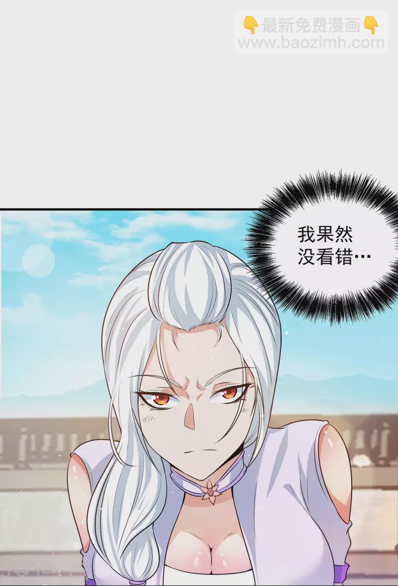 《九个女徒弟称霸后宫》第106话 不听话就打屁屁 第35页