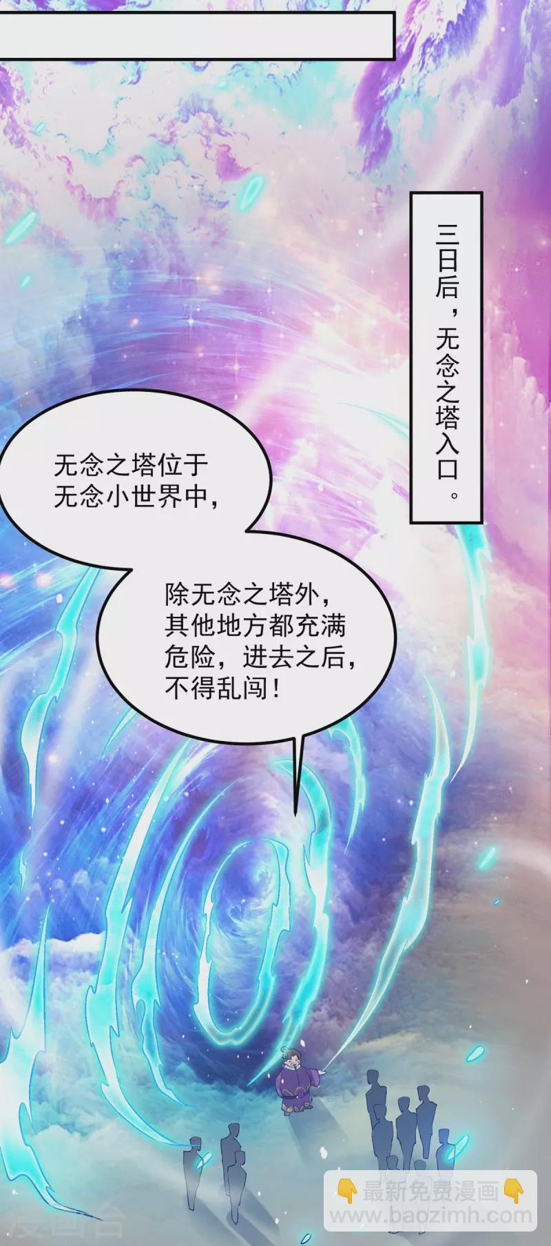 《九个女徒弟称霸后宫》第106话 不听话就打屁屁 第38页