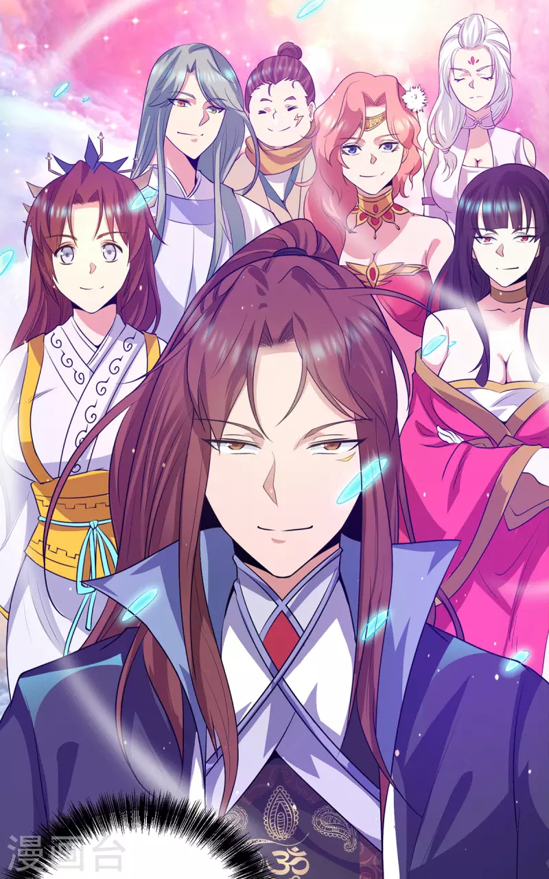 《九个女徒弟称霸后宫》第106话 不听话就打屁屁 第41页