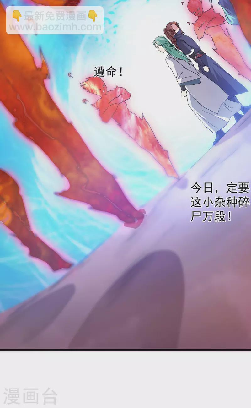 《九个女徒弟称霸后宫》第110话 她的气息如此熟悉 第17页