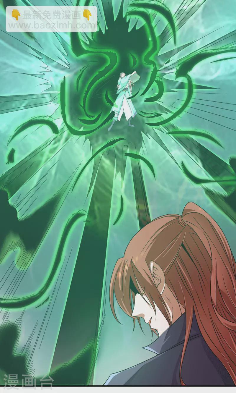 《九个女徒弟称霸后宫》第111话 真正的江家人 第13页
