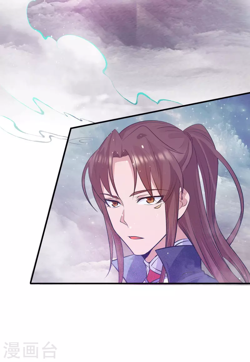 《九个女徒弟称霸后宫》第109话 到底谁是你徒弟？ 第10页