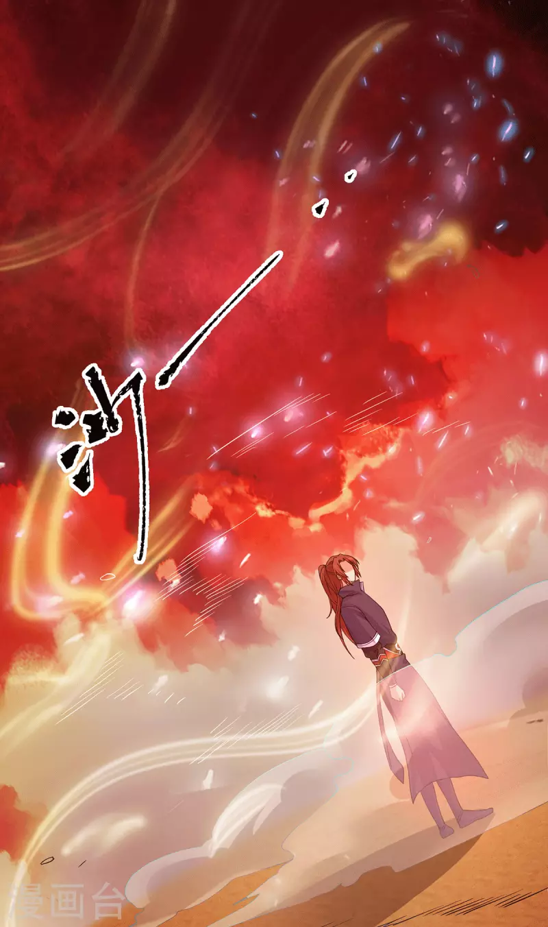《九个女徒弟称霸后宫》第109话 到底谁是你徒弟？ 第11页