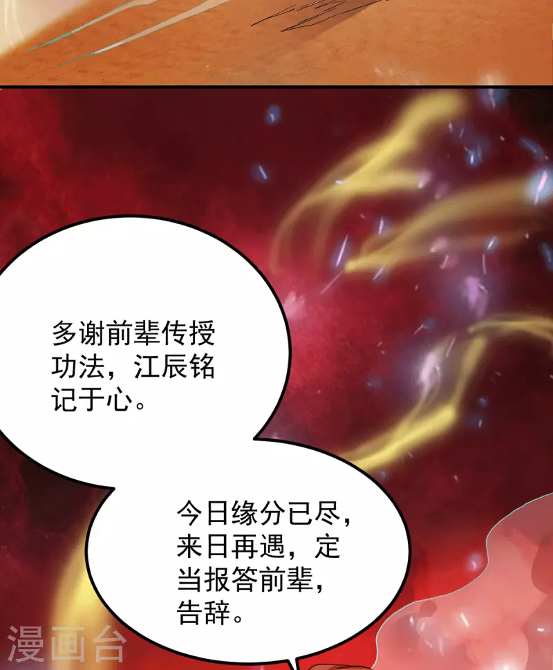 《九个女徒弟称霸后宫》第109话 到底谁是你徒弟？ 第12页
