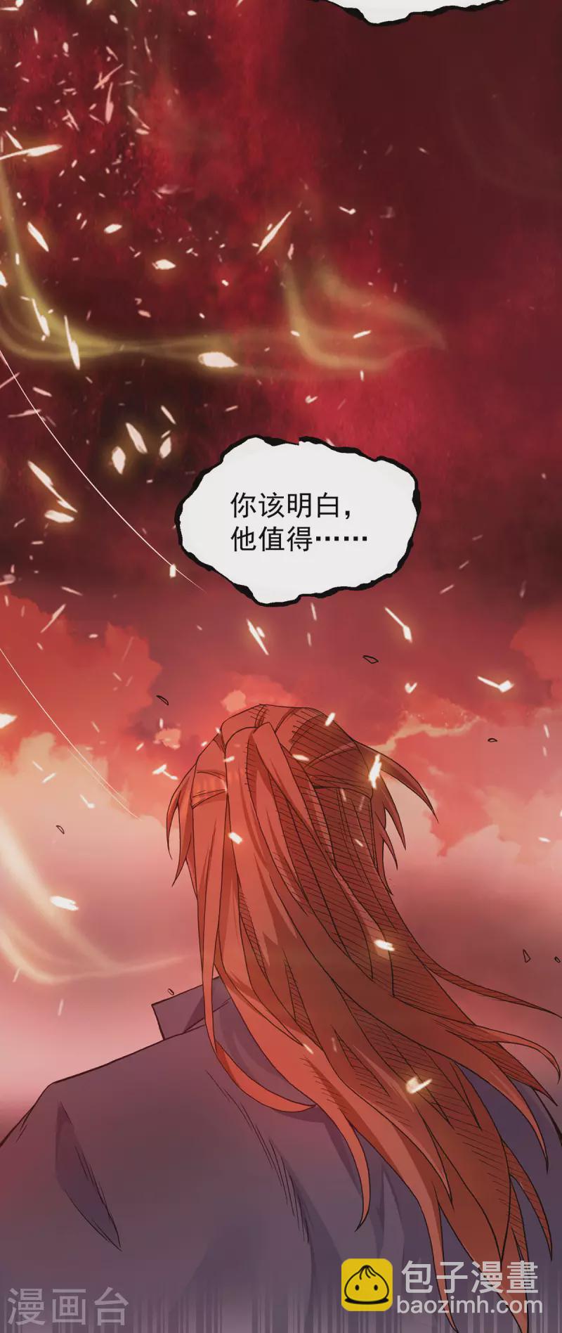 《九个女徒弟称霸后宫》第109话 到底谁是你徒弟？ 第16页
