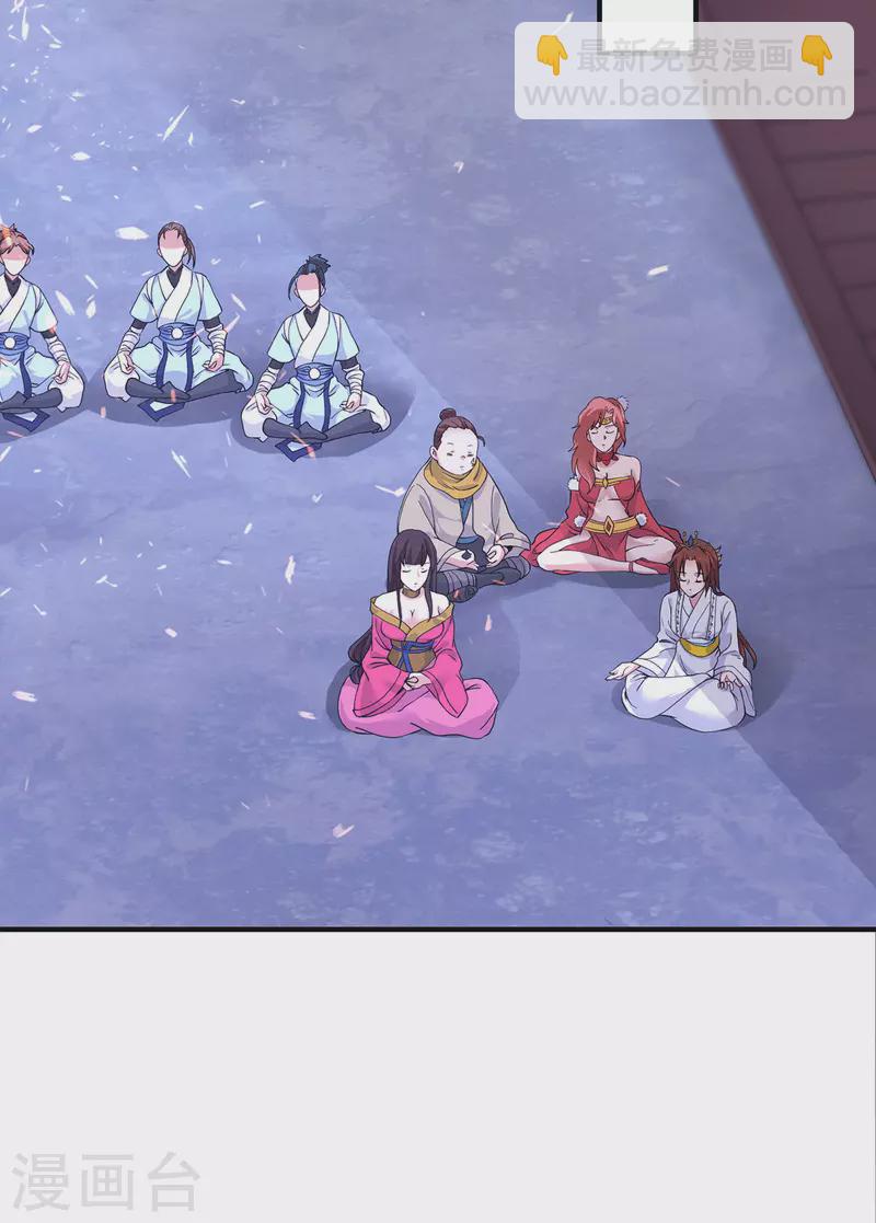 《九个女徒弟称霸后宫》第109话 到底谁是你徒弟？ 第18页