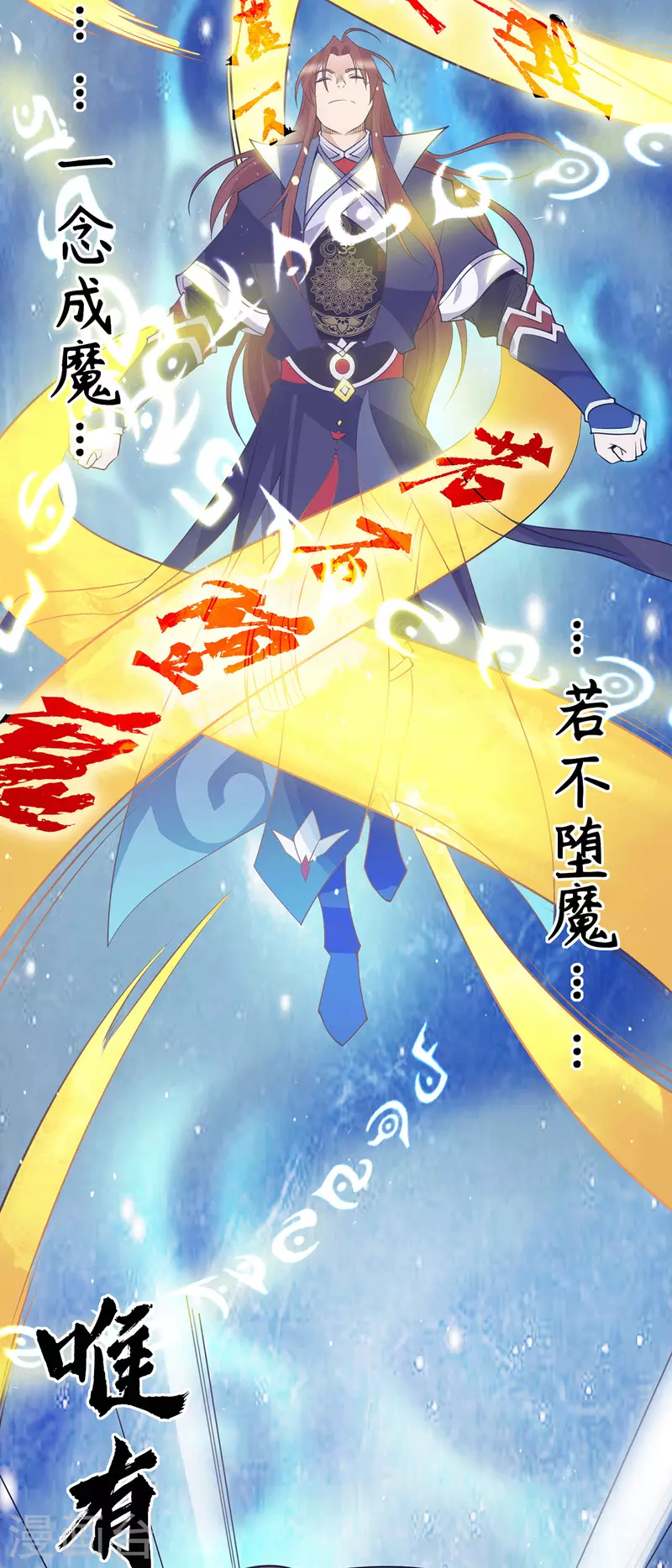 《九个女徒弟称霸后宫》第109话 到底谁是你徒弟？ 第3页